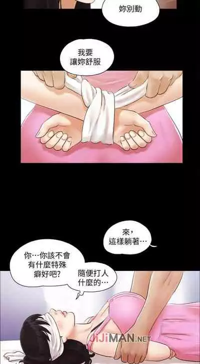 【周五连载】协议换爱（作者：遠德） 第1~73话