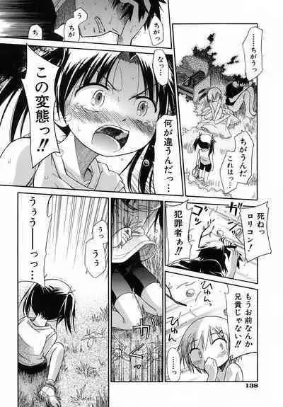 Emote Mode + Toranoana Message Paper & Hansokuyou Stick Poster