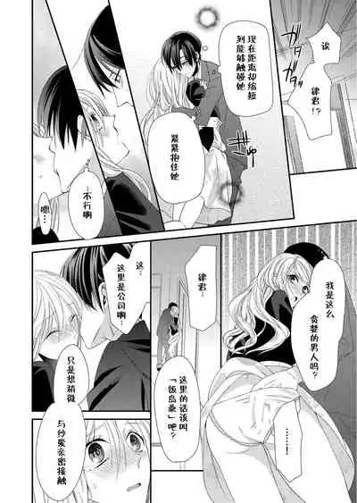 Kioku Sousitsu！？ Watashi no Kareshi ha Docchi? Karada de Tameshite・・・ | 失忆！？我的男朋友到底是谁？用身体来确认…Ch. 1-3