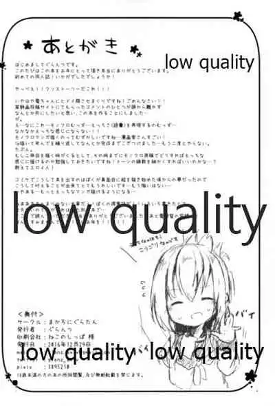 Inazuma-chan Tasting!!