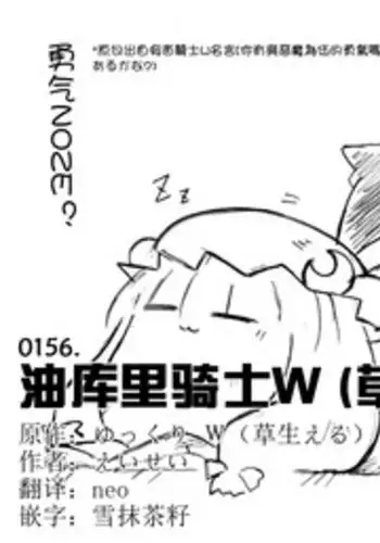 オフパコクエストJK篇