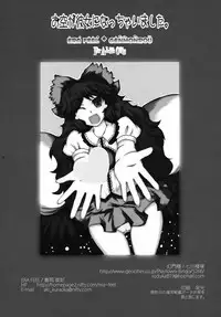 (Reitaisai 8) [ERA FEEL (Kuraoka Aki)] Osora ga Kanojo ni Nacchaimashita. (Touhou Project)