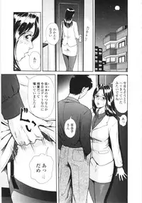 [Yuuki Tomoka] En No Joukei - Erotic Scene