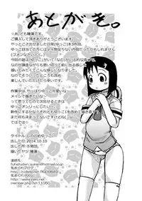 [Fuhatudan. (Suiren)] Shinonome Yukko. (Nichijou)