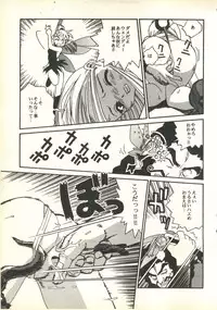 [Paradise City (Various)] Tabeta Kigasuru 35 (Cardcaptor Sakura) + [Studio Katsudon (Manabe Jouji)] 恐悦至極名作H&裏アウトランダーズvol.18.3 + [Nouzui Majutsu (Various)] Nouzui Majutsu III (Various)