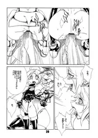 (Futaket 7) [Matagitei (Ookubo Matagi)] FUTANALIENS