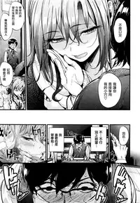 [Mikuni Mizuk] Akujo Kousatsu Ch.1 (COMIC Kairakuten BEAST 2016-01) [Chinese] [無邪気漢化組]