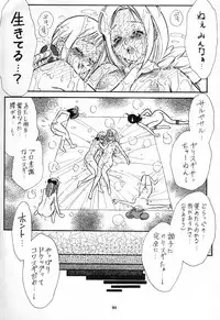 (C60) [Tsurikichi-Doumei (Various)] Nan Demo R No Jigenbo Fushigi Soushi (Various)