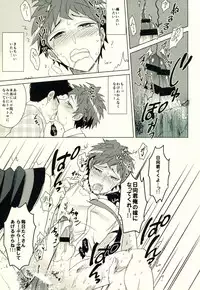 (C86) [KGC (Various)] Hinata Hajime no Himitsu no Jikan (Super Danganronpa 2)