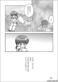 [Terada Naoko (Mimuda Ryouzou)] Kyonyuu Shougakusei i-chan [Digital]