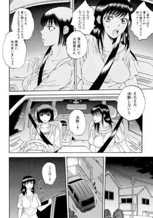 Tsuma toiu Sekai ~Ore ga Ajiwau Kanojo no Kairaku~