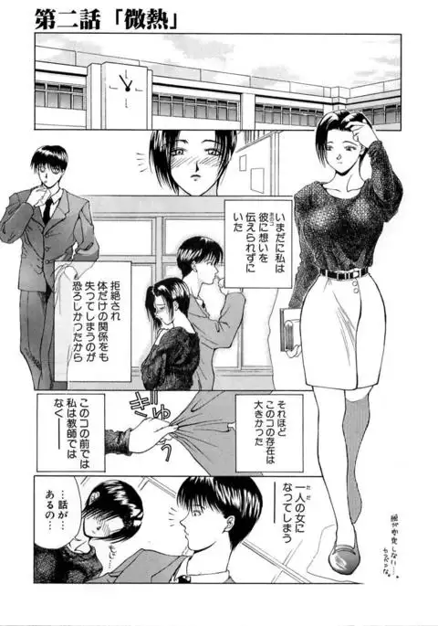En Yoku