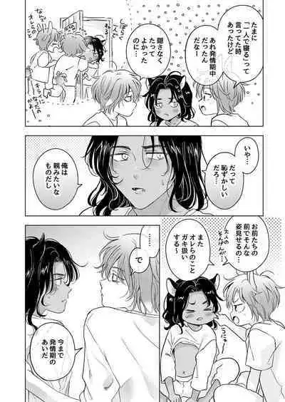 Kemono no Gochisou