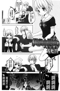 [Anthology] Kinshin Sister Lovers ~Jisshi to Jitsumai wa Chou Inranhen~ | 近親Sister Lovers ~親姊與親妹都超淫亂篇~ [Chinese]