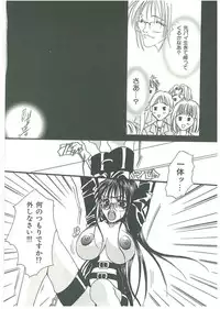 [Toumei Mieru] Tsuukan!