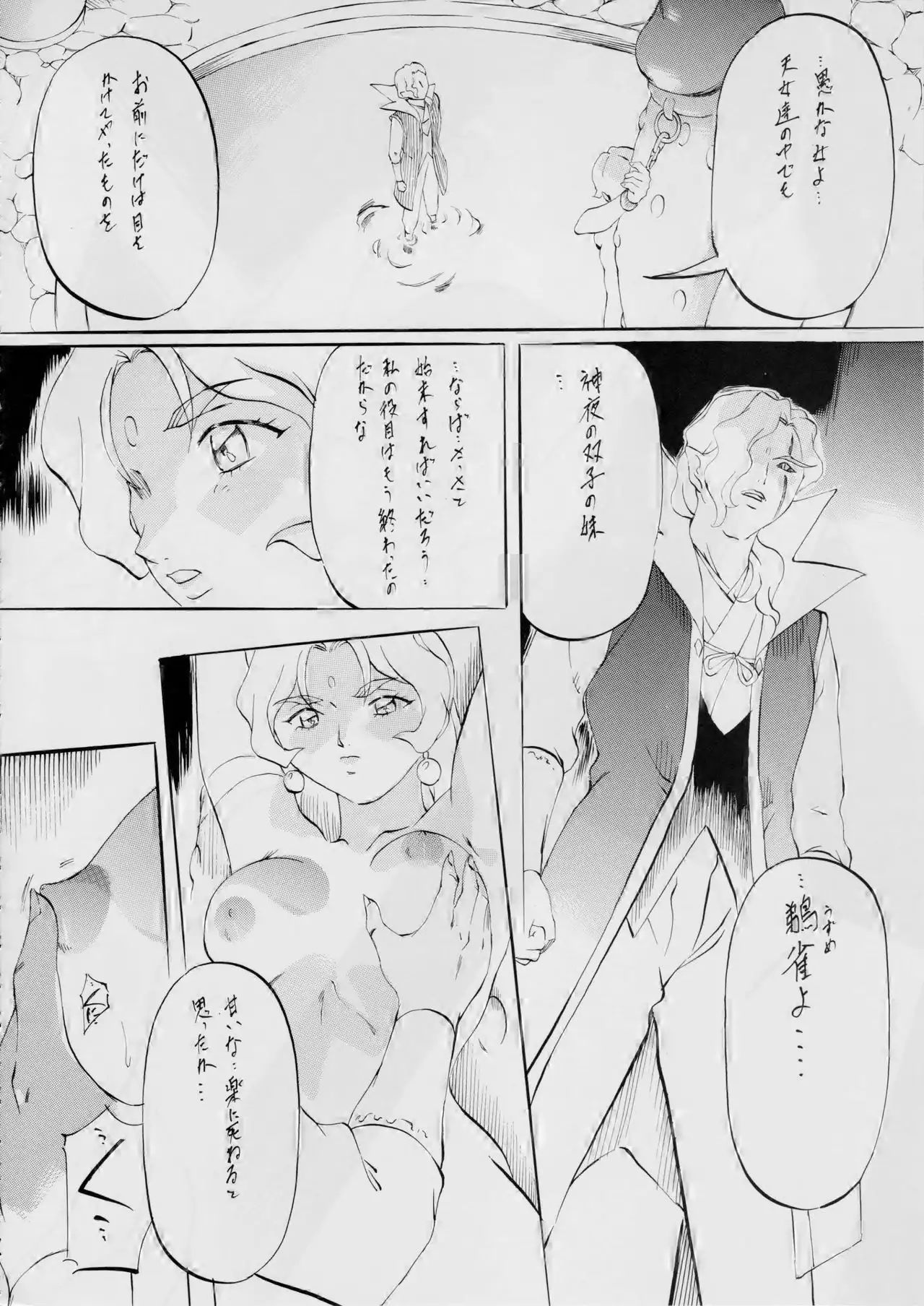 AI&MAI ~Inmakai no Kamigami~