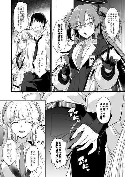 Yuuka-chan ni Icchaimasu yo?