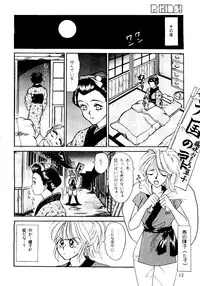 (C49) [R-KIDS (Various)] R KIDS! Vol. 11 (Various)