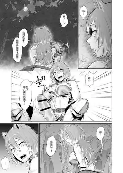 [Manmanya (Titiduki)] Otoko Girai no Yuri Couple ni Chinpo ga Haetara. | 討厭男人的百合情侶長出了大肉棒 [Chinese] [沒有漢化]