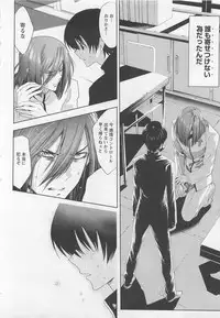 [Mizukami Ran] Doutei Kareshi ～Hetare Wanko to Tsundere Ouji