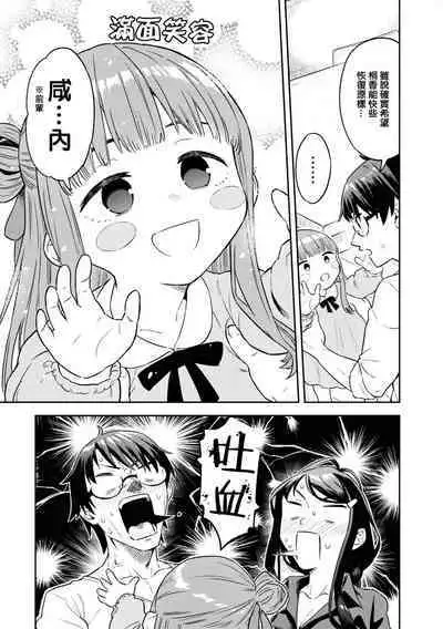 Nukian -Nukige mitai na Shima ni Sunderu Watashi wa Dousurya Ii desu ka?Comic Anthology 拔島官漫短篇集
