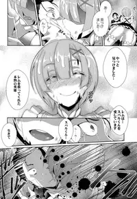 (C91) [Once Only (Nekoi Hikaru)] Rem Kara (Re:Zero kara Hajimeru Isekai Seikatsu)