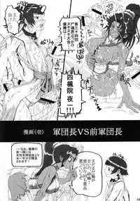 (C73) [Unagi no Nedoko (Nakano)] Treinta y quatro (Bleach)