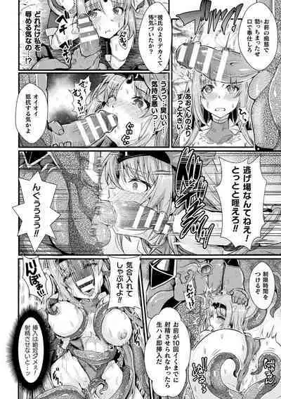 双愛天姫アンジェ・ラヴァーズ 前編