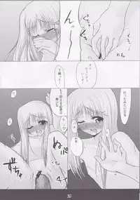 (C74) [Yuzuen (yuzn)] Chissai Ane no Hon Vol. 1 (Mahou Shoujo Lyrical Nanoha)