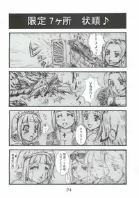 (C82) [nightstalker (Hir)] Change The Operation (Dungeon Fighter Online)