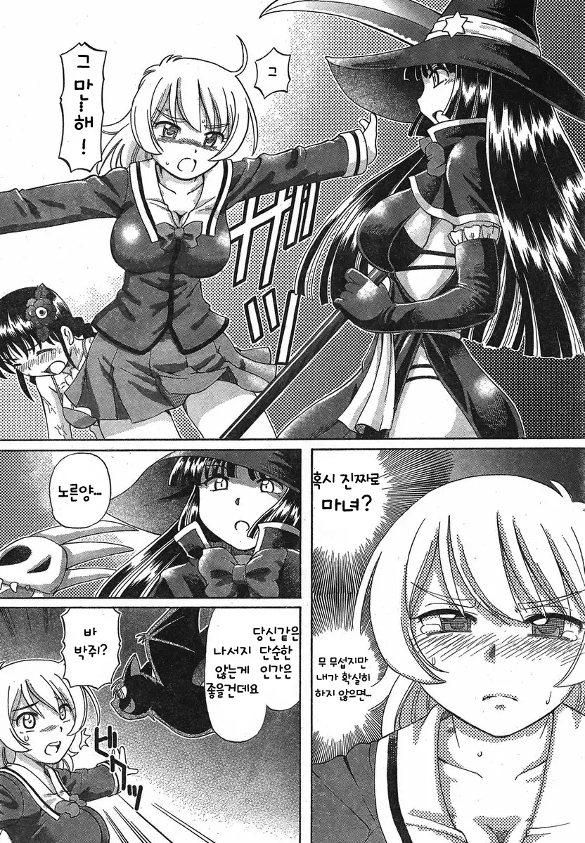 TS Majo Rie x Norn | TS마녀 리에×노른