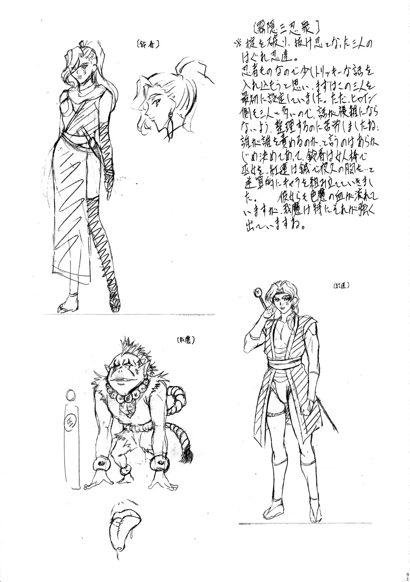 Miko2! - Ninka Ranshou no Shou