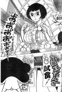 Young Champion Retsu Vol.08 (2007-09-30 Zoukangou)