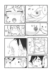 [tonyreo] Ore to Imouto ga Suruwakeganai (Ore no Imouto ga Konna ni Kawaii Wake ga Nai)[Digital]