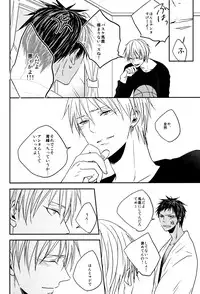 (SUPER22) [oniyuri (Tayoko)] LAST DAY (Kuroko no Basuke)