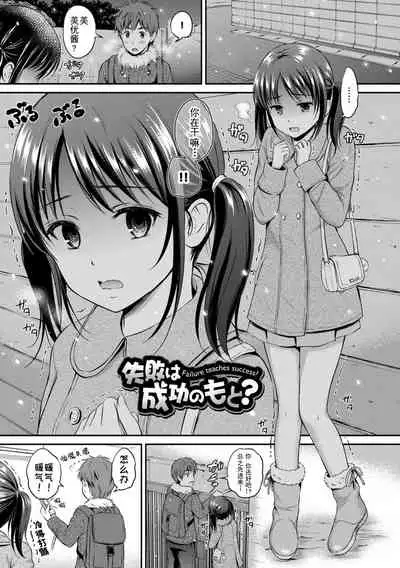 [Hanafuda Sakurano] Zutto Issho. [Chinese] [上古勤受荣誉呈献]