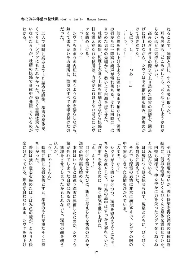 The Rut of My Neko Partner