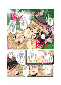 [Ameshoo (Mikaduki Neko)] Touhou TS monogatari ~ Lily White-hen ~ (Touhou Project)