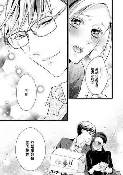 Sagi Kekkon Renaichuu 本篇+after story