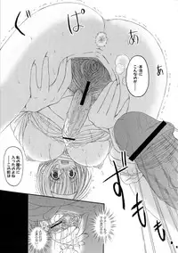 [Enigma] Kesson Shoujo Jou