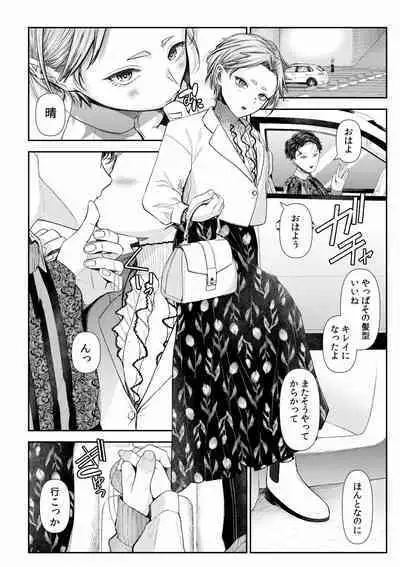Ienai Seishun Geki 〜 Hatsukoi Aite to no NTR Shisshin Sex 〜