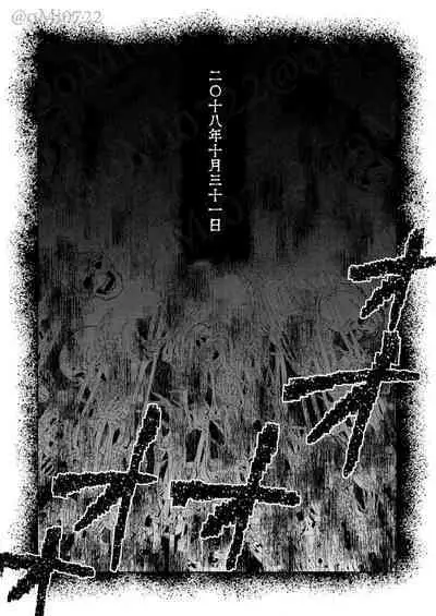 Gojo no Kasane