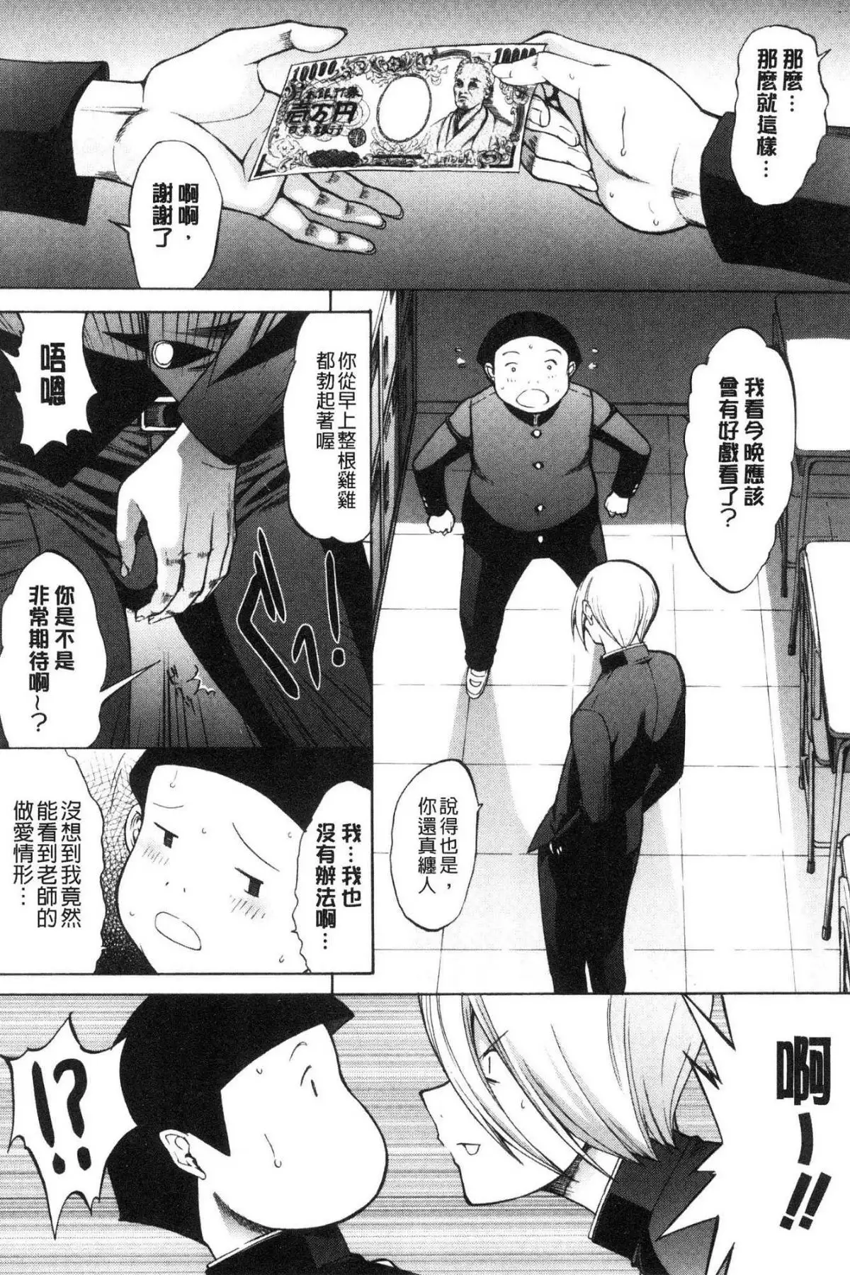 Shinjin Jokyoushi Shinjou Yuuko