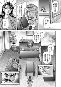 [Hino Toshiyuki] Giten Ikenie Fujin ~Hikou Kaika ~ [Digital]