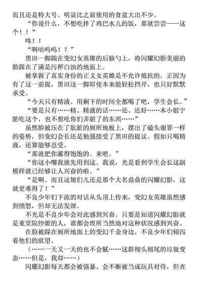 [Takahama Tarou, defeat ] Hengen Souki Shine Mirage THE COMIC 1 | 变幻装姬闪耀幻影 官方漫画第一卷 [Chinese] [退魔大叔用爱精译]