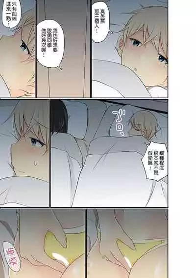 Manchira shiteru JK o Hakken shita node Gakuen Nai de Choukyou shite mita | 暴露狂女子高中生的日常生活 學校內的變態調教 Ch.1-23