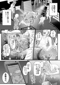 [Nishiro Ui] Totsukan Kouji NO.2