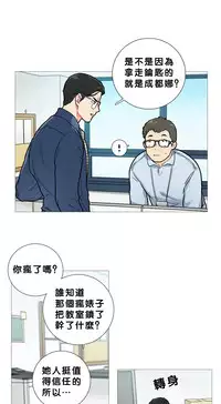 [The Jinshan] Sadistic Beauty Ch.1-25 [Chinese] [17汉化]