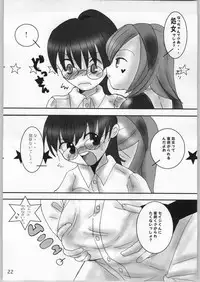 (C66) [Pon'yori Densetsu (Eririn)] Sekai no chushin de hanifurasshu | Honeyflash in Centre of the World! (Cutey Honey)
