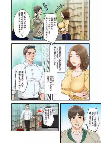 旅先インモラル【合本版】 第01巻